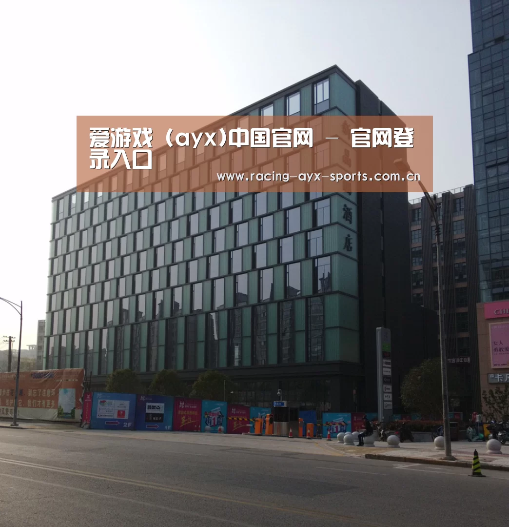 南京新晶丽酒店(图1)