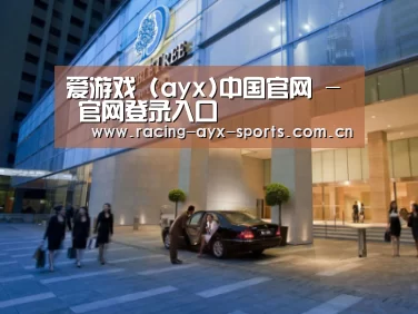 马来西亚希尔顿酒店